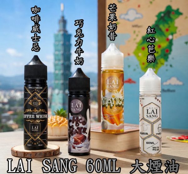 賴桑大煙油