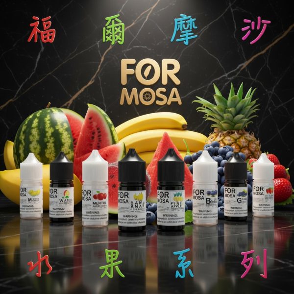 台灣品牌 福爾摩沙 30ML 小煙油 台灣品牌 福爾摩沙 30ML 小煙油