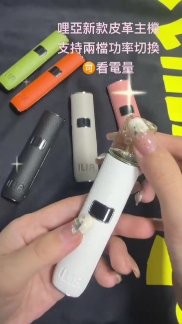 ILIA 皮革主機 哩雅皮革主機【單主機】創新科技螢幕 極致皮革手感 功率切換 通用 SP2 SP2S RELX 悅刻 INSTAR QNGTI TOLE 藍沛 喜貝 CYONE 黑武士 殺小 青提