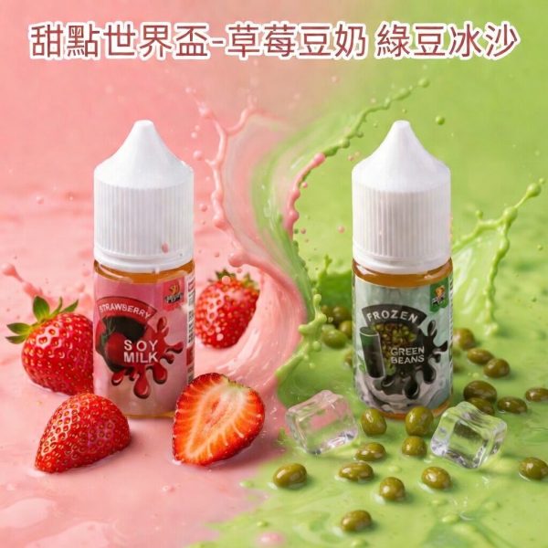 世界盃甜點世界 世界盃甜點世界