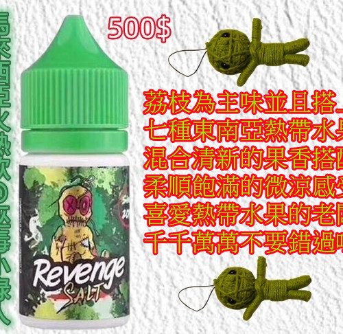 巫毒小綠人【小煙/大煙】缺貨已補 現貨 馬來西亞 VOODOO 巫毒小綠人 荔枝綜合熱帶水果 30ml / 60ML 巫毒小綠人【小煙/大煙】缺貨已補 現貨 馬來西亞 VOODOO 巫毒小綠人 荔枝綜合熱帶水果 30ml / 60ML