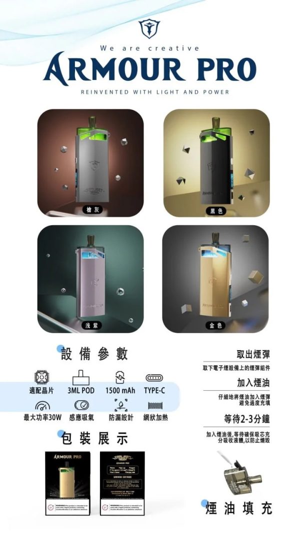 鎧甲發光 SAMURAI Armour Pro 將軍 PRO / 0.4 0.6 0.8 1.2 歐姆可選