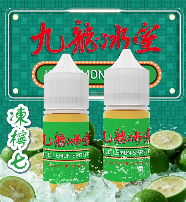 九龍冰室-凍檸七