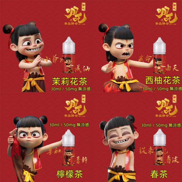 哪吒