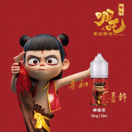【哪吒茶葉系列小煙油 LINE ID yun9370】30ml 溫潤茶香、不帶涼感,適合日常長抽!春茶 檸檬茶 西柚花茶 茉莉花茶~ 【哪吒茶葉系列小煙油 LINE ID yun9370】30ml 溫潤茶香、不帶涼感,適合日常長抽!春茶 檸檬茶 西柚花茶 茉莉花茶~