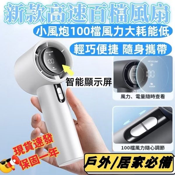 智能小風扇 智能小風扇