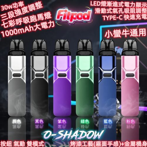 Fitpod O-Shadow Fitpod O-Shadow