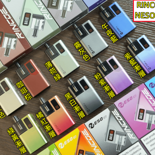 Rincoe-NESO-ET-電子菸主機 Rincoe-NESO-ET-電子菸主機