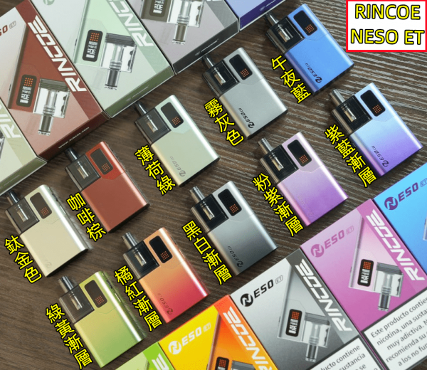 Rincoe-NESO-ET-電子菸主機 Rincoe-NESO-ET-電子菸主機