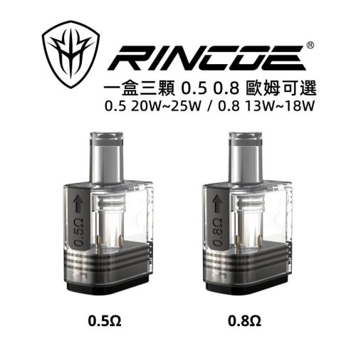 Rincoe-NESO-ET-電子菸主機 Rincoe-NESO-ET-電子菸主機