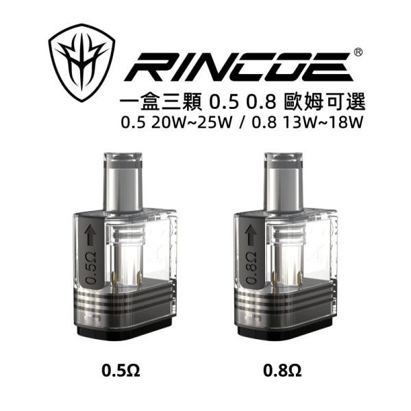 Rincoe-NESO-ET-電子菸主機 Rincoe-NESO-ET-電子菸主機