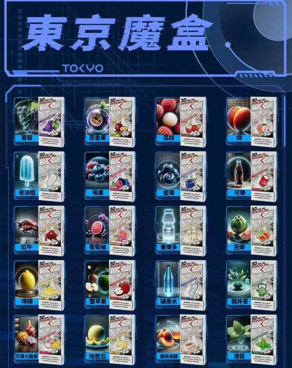 Tokyo Mohoo Box Tokyo Mohoo Box