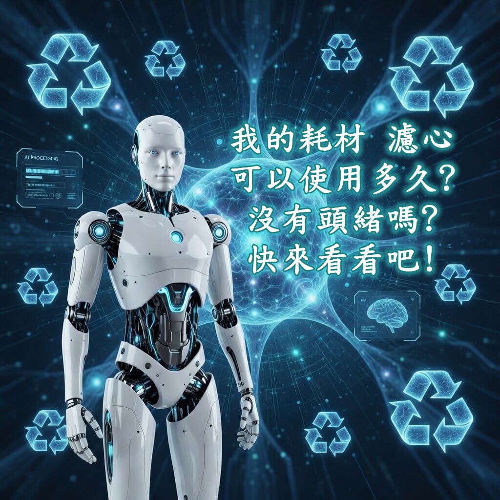 電子菸耗材
