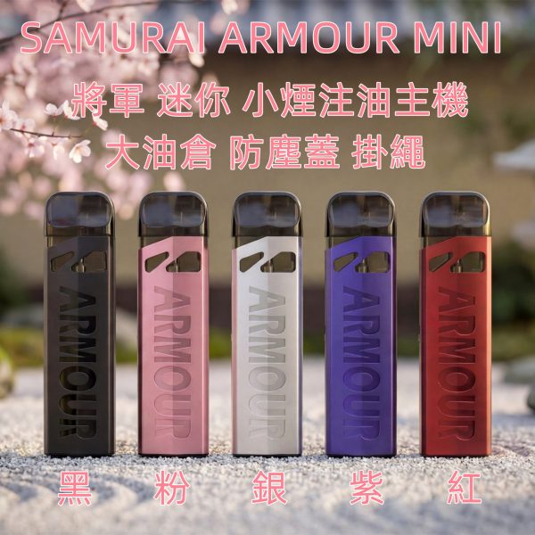 SAMURAI ARMOUR MINI