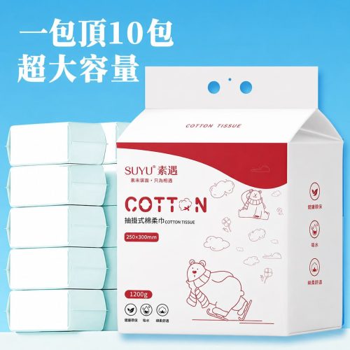 素遇洗臉巾 素遇洗臉巾
